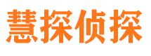 天山寻人公司